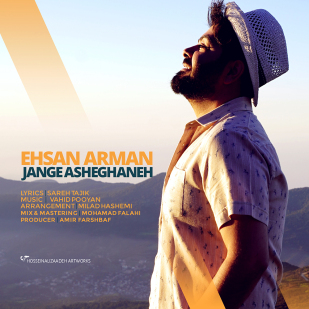 Ehsan Arman